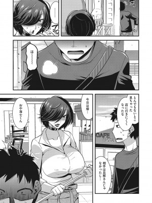 [歌麿] 交尾日和の淫ら妻 [DL版]_056