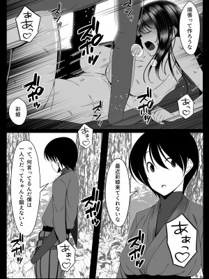 [とろ箱屋]遅すぎた告白_31
