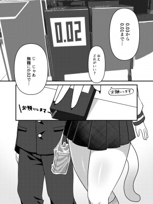 [桜木黄泉 (さくらぎよみ)] 猫姉弟のひみつ [DL版]_05