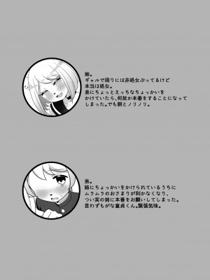 [桜木黄泉 (さくらぎよみ)] 猫姉弟のひみつ [DL版]_04