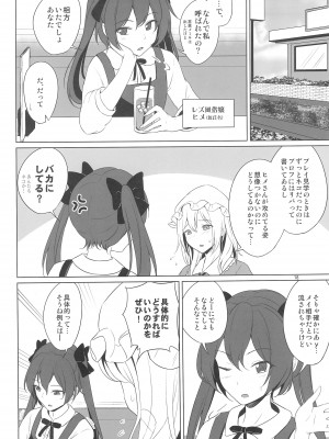 (例大祭20) [ムゲンダイ (フメイ)] 相方とのエッチがマンネリなのでレズ風俗嬢のアドバイスを実践してみた。 (東方Project)_18