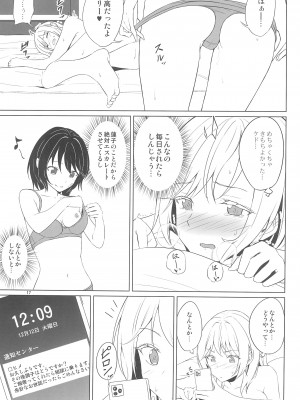 (例大祭20) [ムゲンダイ (フメイ)] 相方とのエッチがマンネリなのでレズ風俗嬢のアドバイスを実践してみた。 (東方Project)_17