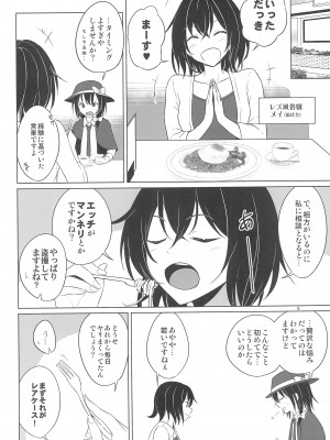 (例大祭20) [ムゲンダイ (フメイ)] 相方とのエッチがマンネリなのでレズ風俗嬢のアドバイスを実践してみた。 (東方Project)_06