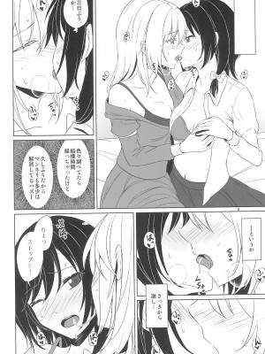 (例大祭20) [ムゲンダイ (フメイ)] 相方とのエッチがマンネリなのでレズ風俗嬢のアドバイスを実践してみた。 (東方Project)_08