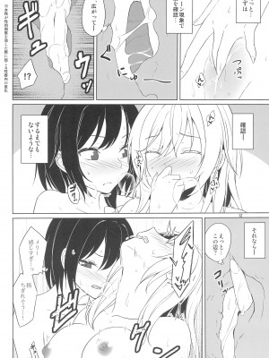 (例大祭20) [ムゲンダイ (フメイ)] 相方とのエッチがマンネリなのでレズ風俗嬢のアドバイスを実践してみた。 (東方Project)_12
