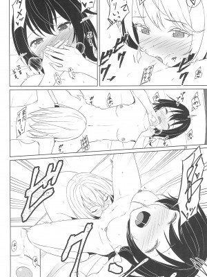 (例大祭20) [ムゲンダイ (フメイ)] 相方とのエッチがマンネリなのでレズ風俗嬢のアドバイスを実践してみた。 (東方Project)_24