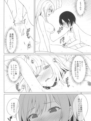 (例大祭20) [ムゲンダイ (フメイ)] 相方とのエッチがマンネリなのでレズ風俗嬢のアドバイスを実践してみた。 (東方Project)_14