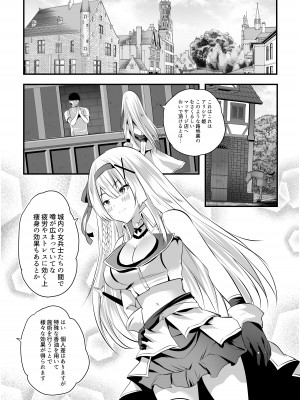 [聖華快楽書店] エクストラバージンプリンセスオイル ―悪徳整体師にエロマッサージの虜にされる姫騎士物語―_02