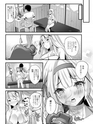 [聖華快楽書店] エクストラバージンプリンセスオイル ―悪徳整体師にエロマッサージの虜にされる姫騎士物語―_05