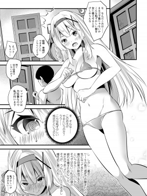 [聖華快楽書店] エクストラバージンプリンセスオイル ―悪徳整体師にエロマッサージの虜にされる姫騎士物語―_04
