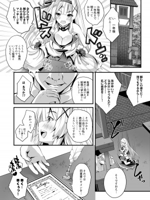 [聖華快楽書店] エクストラバージンプリンセスオイル ―悪徳整体師にエロマッサージの虜にされる姫騎士物語―_23