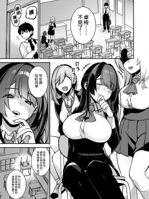[ぷぅのぷぅぷぅぷぅ (しんどう)] 犯され催眠 男子1人しかいない学園で性格最悪のイジメっこに犯されまくる | 催●の逆襲1～在女子學園內不斷遭受太妹侵犯 [中国翻訳]_0007