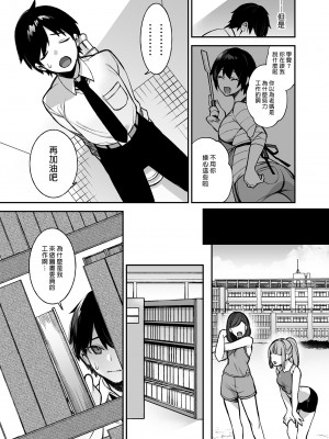 [ぷぅのぷぅぷぅぷぅ (しんどう)] 犯され催眠 男子1人しかいない学園で性格最悪のイジメっこに犯されまくる | 催●の逆襲1～在女子學園內不斷遭受太妹侵犯 [中国翻訳]_0013
