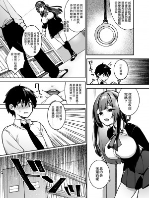 [ぷぅのぷぅぷぅぷぅ (しんどう)] 犯され催眠 男子1人しかいない学園で性格最悪のイジメっこに犯されまくる | 催●の逆襲1～在女子學園內不斷遭受太妹侵犯 [中国翻訳]_0015