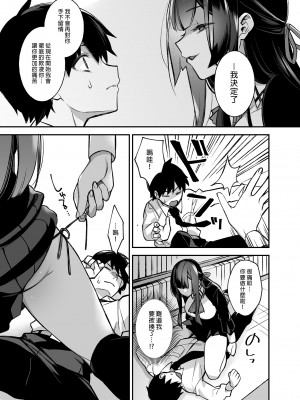 [ぷぅのぷぅぷぅぷぅ (しんどう)] 犯され催眠 男子1人しかいない学園で性格最悪のイジメっこに犯されまくる | 催●の逆襲1～在女子學園內不斷遭受太妹侵犯 [中国翻訳]_0019