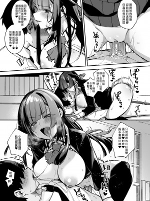 [ぷぅのぷぅぷぅぷぅ (しんどう)] 犯され催眠 男子1人しかいない学園で性格最悪のイジメっこに犯されまくる | 催●の逆襲1～在女子學園內不斷遭受太妹侵犯 [中国翻訳]_0029
