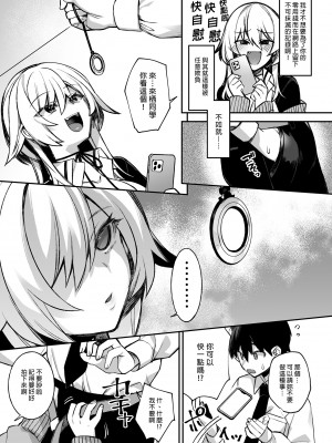 [ぷぅのぷぅぷぅぷぅ (しんどう)] 犯され催眠 男子1人しかいない学園で性格最悪のイジメっこに犯されまくる | 催●の逆襲1～在女子學園內不斷遭受太妹侵犯 [中国翻訳]_0035