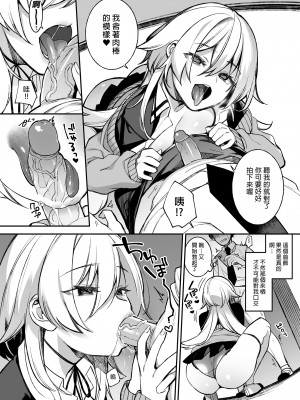[ぷぅのぷぅぷぅぷぅ (しんどう)] 犯され催眠 男子1人しかいない学園で性格最悪のイジメっこに犯されまくる | 催●の逆襲1～在女子學園內不斷遭受太妹侵犯 [中国翻訳]_0036