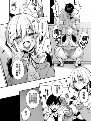 [ぷぅのぷぅぷぅぷぅ (しんどう)] 犯され催眠 男子1人しかいない学園で性格最悪のイジメっこに犯されまくる | 催●の逆襲1～在女子學園內不斷遭受太妹侵犯 [中国翻訳]_0038