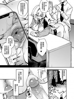 [ぷぅのぷぅぷぅぷぅ (しんどう)] 犯され催眠 男子1人しかいない学園で性格最悪のイジメっこに犯されまくる | 催●の逆襲1～在女子學園內不斷遭受太妹侵犯 [中国翻訳]_0039