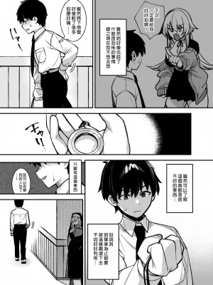 [ぷぅのぷぅぷぅぷぅ (しんどう)] 犯され催眠 男子1人しかいない学園で性格最悪のイジメっこに犯されまくる | 催●の逆襲1～在女子學園內不斷遭受太妹侵犯 [中国翻訳]_0047