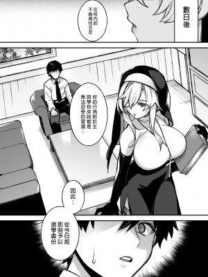 [ぷぅのぷぅぷぅぷぅ (しんどう)] 犯され催眠 男子1人しかいない学園で性格最悪のイジメっこに犯されまくる | 催●の逆襲1～在女子學園內不斷遭受太妹侵犯 [中国翻訳]_0048