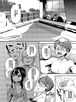 [百々ふぐり (しんどう)] 鬼の娘達はヒトのオスと子づくりがしたい ~総集編~ | 鬼族的女孩們想和人類的雄性一起生孩子 總集篇 [中国翻訳]_0029