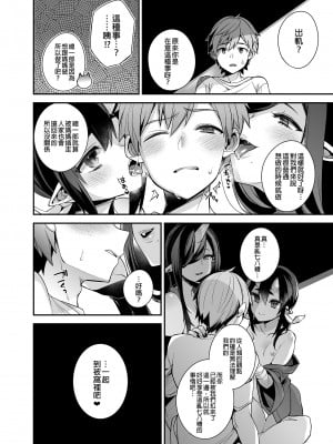 [百々ふぐり (しんどう)] 鬼の娘達はヒトのオスと子づくりがしたい ~総集編~ | 鬼族的女孩們想和人類的雄性一起生孩子 總集篇 [中国翻訳]_0057