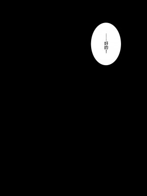 [百々ふぐり (しんどう)] 鬼の娘達はヒトのオスと子づくりがしたい ~総集編~ | 鬼族的女孩們想和人類的雄性一起生孩子 總集篇 [中国翻訳]_0068