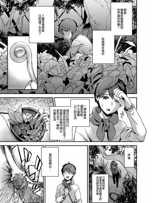 [百々ふぐり (しんどう)] 鬼の娘達はヒトのオスと子づくりがしたい ~総集編~ | 鬼族的女孩們想和人類的雄性一起生孩子 總集篇 [中国翻訳]_0070