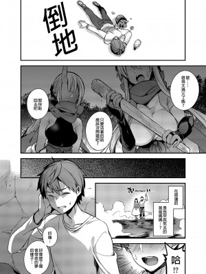 [百々ふぐり (しんどう)] 鬼の娘達はヒトのオスと子づくりがしたい ~総集編~ | 鬼族的女孩們想和人類的雄性一起生孩子 總集篇 [中国翻訳]_0071