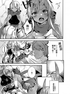 [百々ふぐり (しんどう)] 鬼の娘達はヒトのオスと子づくりがしたい ~総集編~ | 鬼族的女孩們想和人類的雄性一起生孩子 總集篇 [中国翻訳]_0072
