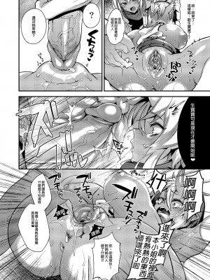 [百々ふぐり (しんどう)] 鬼の娘達はヒトのオスと子づくりがしたい ~総集編~ | 鬼族的女孩們想和人類的雄性一起生孩子 總集篇 [中国翻訳]_0083