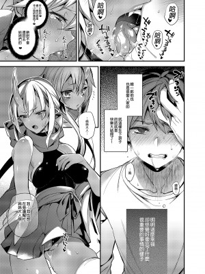 [百々ふぐり (しんどう)] 鬼の娘達はヒトのオスと子づくりがしたい ~総集編~ | 鬼族的女孩們想和人類的雄性一起生孩子 總集篇 [中国翻訳]_0090