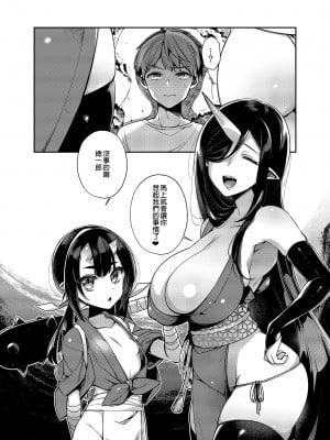 [百々ふぐり (しんどう)] 鬼の娘達はヒトのオスと子づくりがしたい ~総集編~ | 鬼族的女孩們想和人類的雄性一起生孩子 總集篇 [中国翻訳]_0116