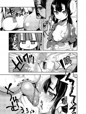 [百々ふぐり (しんどう)] 鬼の娘達はヒトのオスと子づくりがしたい ~総集編~ | 鬼族的女孩們想和人類的雄性一起生孩子 總集篇 [中国翻訳]_0124