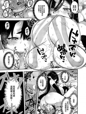 [百々ふぐり (しんどう)] 鬼の娘達はヒトのオスと子づくりがしたい ~総集編~ | 鬼族的女孩們想和人類的雄性一起生孩子 總集篇 [中国翻訳]_0126