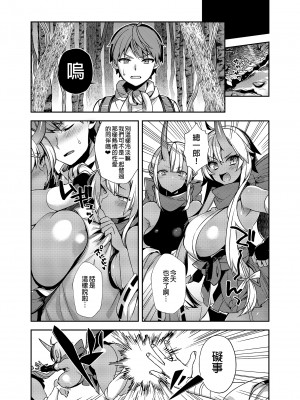 [百々ふぐり (しんどう)] 鬼の娘達はヒトのオスと子づくりがしたい ~総集編~ | 鬼族的女孩們想和人類的雄性一起生孩子 總集篇 [中国翻訳]_0136