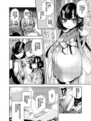 [百々ふぐり (しんどう)] 鬼の娘達はヒトのオスと子づくりがしたい ~総集編~ | 鬼族的女孩們想和人類的雄性一起生孩子 總集篇 [中国翻訳]_0137
