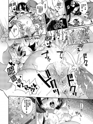 [百々ふぐり (しんどう)] 鬼の娘達はヒトのオスと子づくりがしたい ~総集編~ | 鬼族的女孩們想和人類的雄性一起生孩子 總集篇 [中国翻訳]_0143