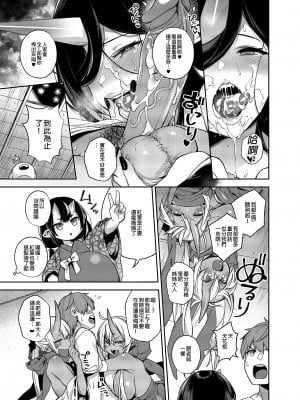 [百々ふぐり (しんどう)] 鬼の娘達はヒトのオスと子づくりがしたい ~総集編~ | 鬼族的女孩們想和人類的雄性一起生孩子 總集篇 [中国翻訳]_0146