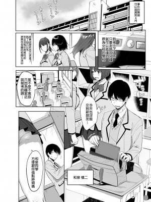 [生き恥ハミングバード (天野どん)] 風紀委員とフーゾク活動 vol.1-4 | 風紀委員的校內風俗活動1-4 [中文] [無修正]_006_0006