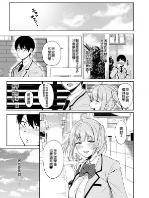 [生き恥ハミングバード (天野どん)] 風紀委員とフーゾク活動 vol.1-4 | 風紀委員的校內風俗活動1-4 [中文] [無修正]_019_0019