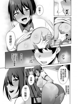 [生き恥ハミングバード (天野どん)] 風紀委員とフーゾク活動 vol.1-4 | 風紀委員的校內風俗活動1-4 [中文] [無修正]_058_0015
