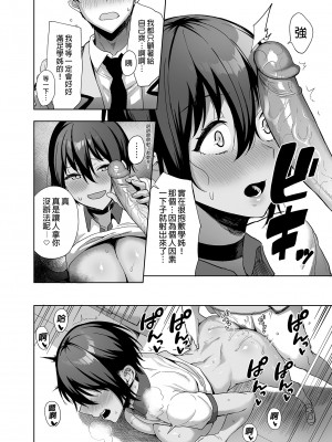 [生き恥ハミングバード (天野どん)] 風紀委員とフーゾク活動 vol.1-4 | 風紀委員的校內風俗活動1-4 [中文] [無修正]_063_0020