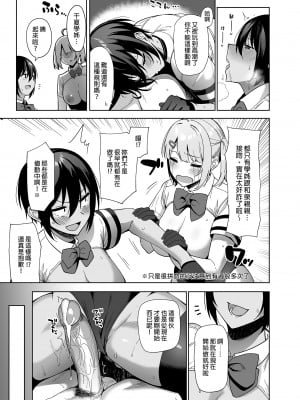 [生き恥ハミングバード (天野どん)] 風紀委員とフーゾク活動 vol.1-4 | 風紀委員的校內風俗活動1-4 [中文] [無修正]_080_0037