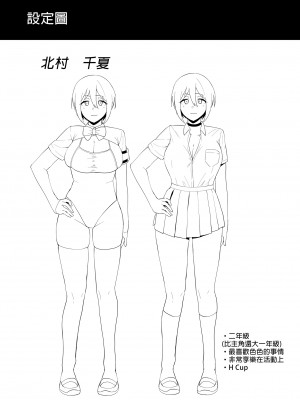 [生き恥ハミングバード (天野どん)] 風紀委員とフーゾク活動 vol.1-4 | 風紀委員的校內風俗活動1-4 [中文] [無修正]_087_0044