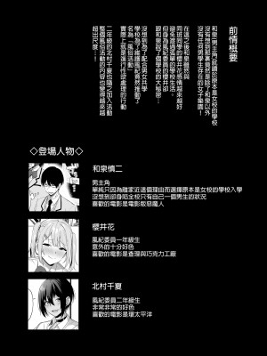 [生き恥ハミングバード (天野どん)] 風紀委員とフーゾク活動 vol.1-4 | 風紀委員的校內風俗活動1-4 [中文] [無修正]_093_0003