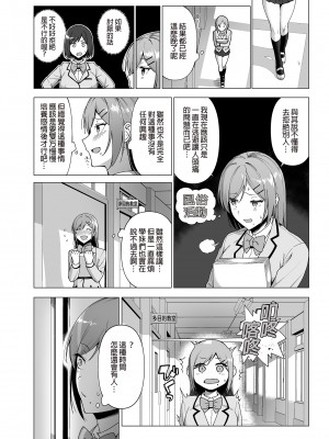 [生き恥ハミングバード (天野どん)] 風紀委員とフーゾク活動 vol.1-4 | 風紀委員的校內風俗活動1-4 [中文] [無修正]_095_0005