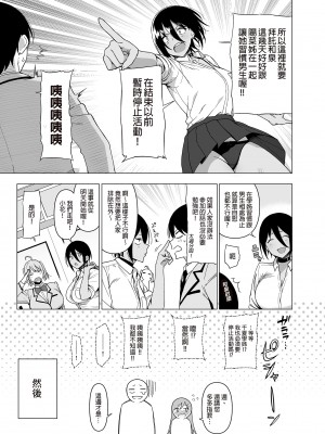 [生き恥ハミングバード (天野どん)] 風紀委員とフーゾク活動 vol.1-4 | 風紀委員的校內風俗活動1-4 [中文] [無修正]_100_0010